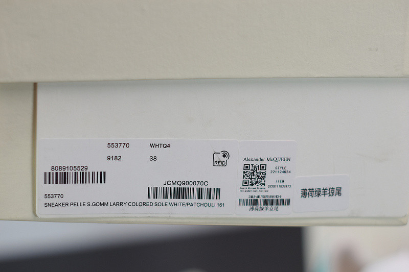 alexer mceen sneakers